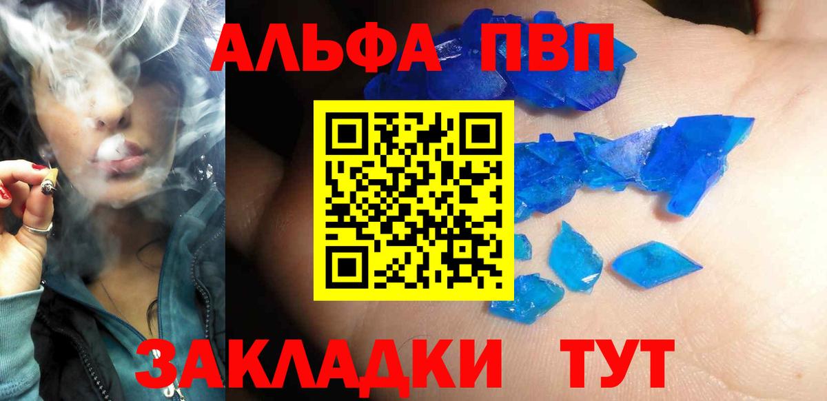 Alpha-PVP крисы CK  Вход с VPN  Холмск  купить наркотик  Альфа ПВП СК  A PVP Соль  Alpha PVP 