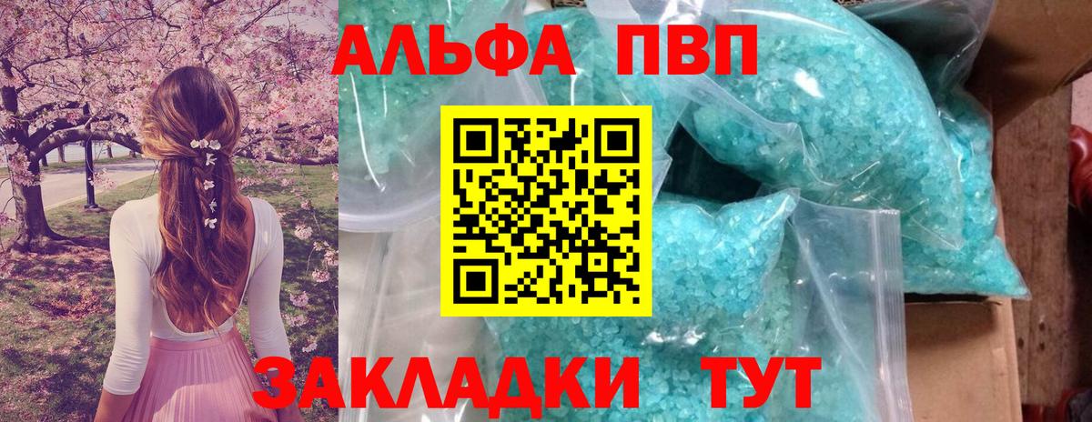 APVP Crystall Холмск