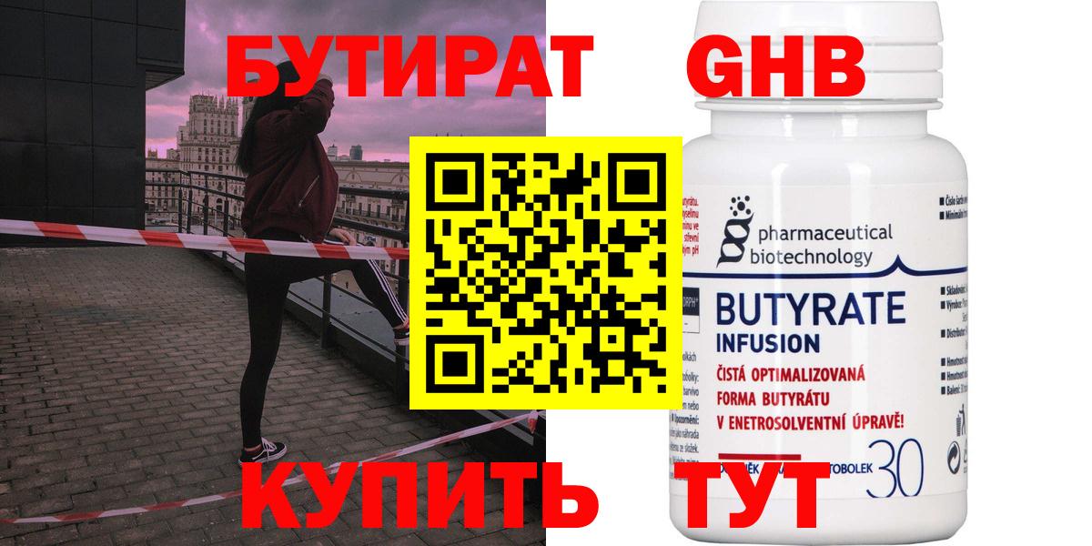 Холмск  БУТИРАТ буратино  Вход с VPN 