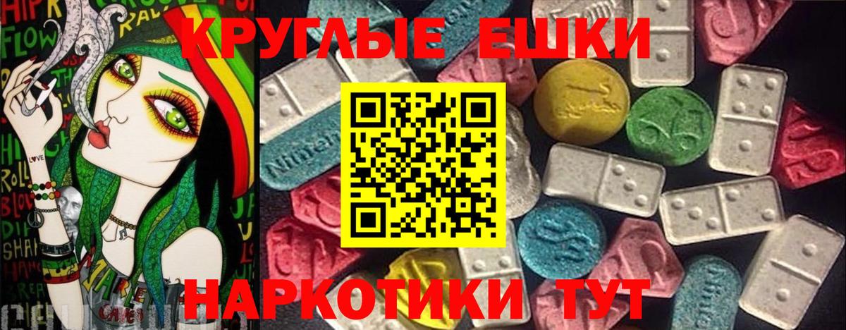 Ecstasy TESLA  Экстази 250 мг  ЭКСТАЗИ  Вход с VPN  Холмск 