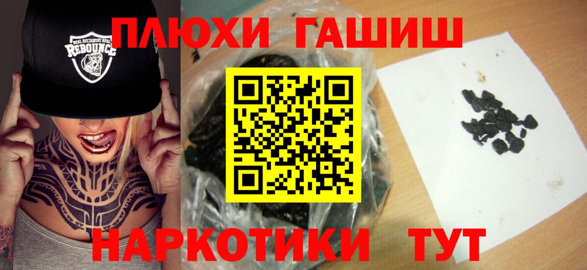ГАШИШ Cannabis  ГАШИШ гашик  Холмск  ГАШИШ  Вход с VPN 