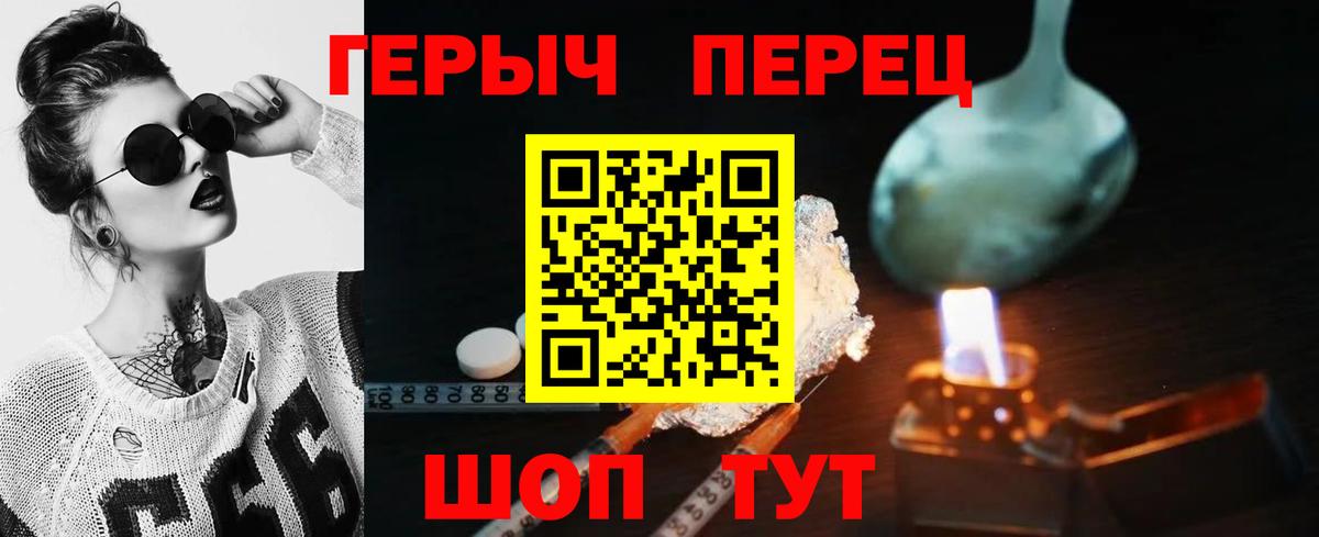 ГЕРОИН хмурый  ГЕРОИН  Холмск  Вход с VPN 