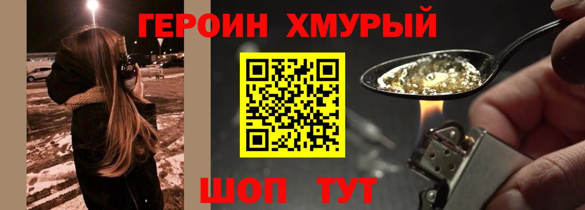 ГЕРОИН Афган Холмск