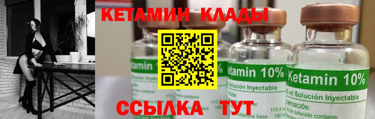 Холмск  Кетамин ketamine  КЕТАМИН VHQ  Вход с VPN 