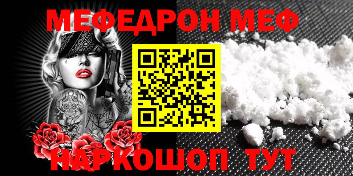 МЕФ кристаллы Холмск