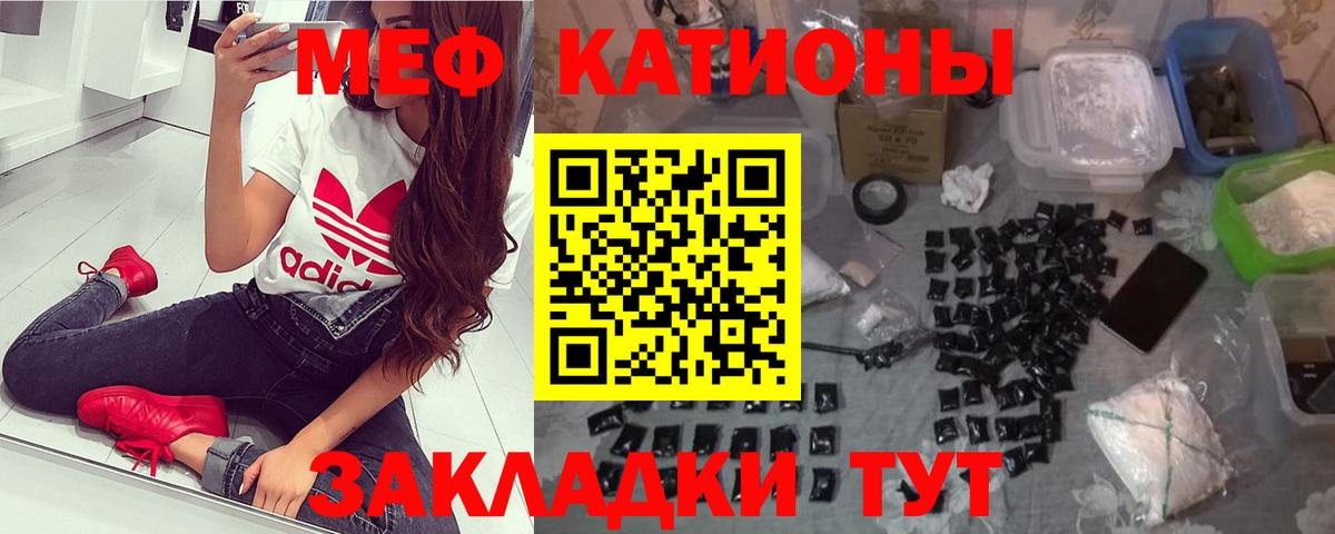 МЕФ мука  МЯУ-МЯУ    ССЫЛКА  Холмск  МЯУ-МЯУ мяу мяу  Вход с VPN 