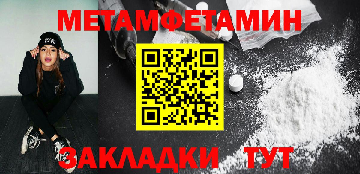 Метамфетамин витя Холмск