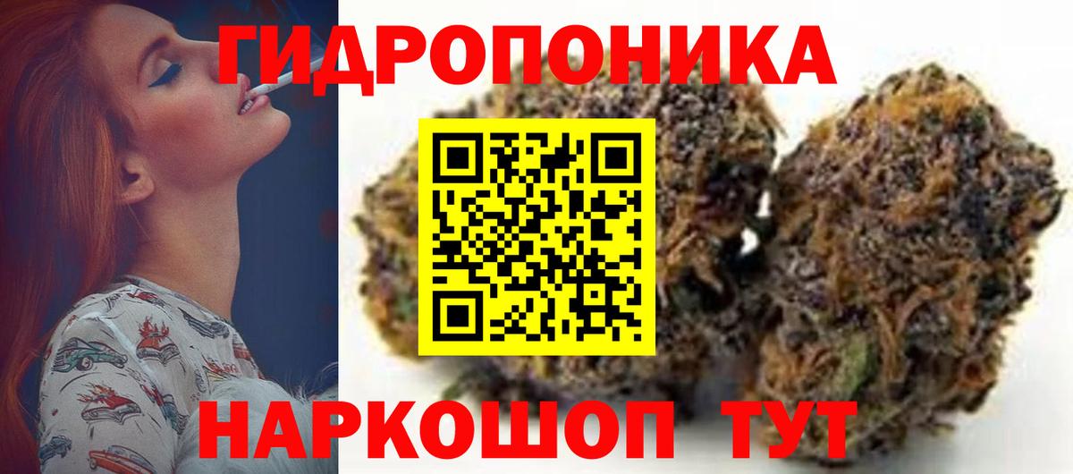 Конопля THC 21% Холмск